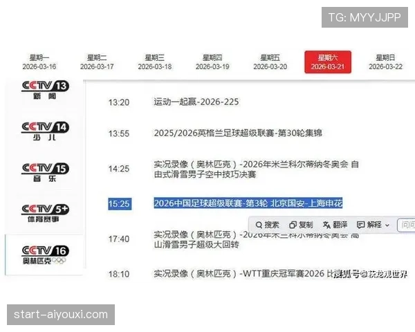 北京国安主场战平申花取一分 距离积分转正仅一步之遥